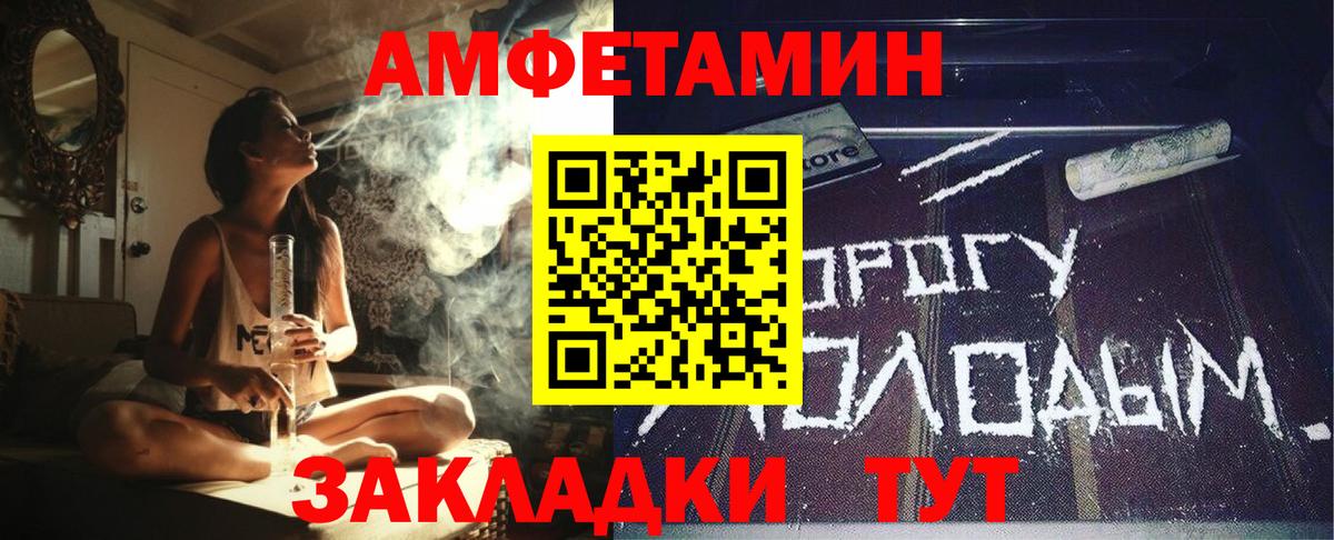 Amphetamine Розовый  АМФ  Батайск  Вход с VPN 