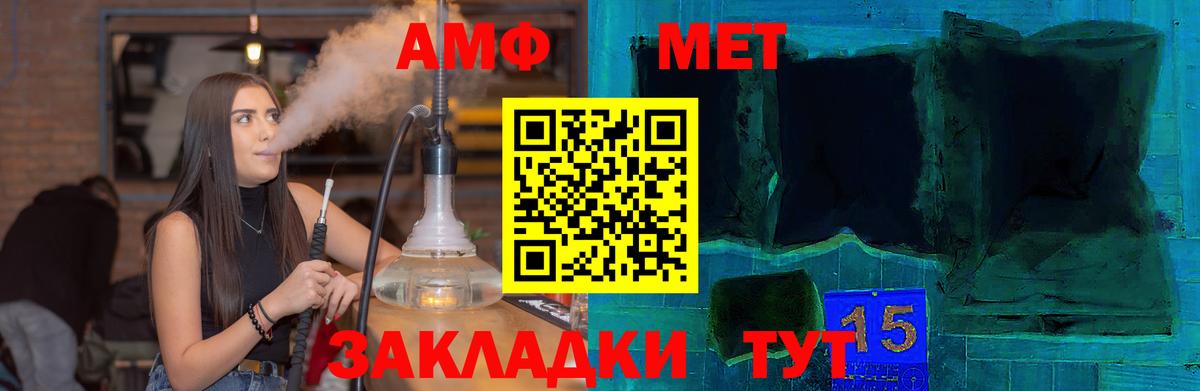 АМФЕТАМИН Розовый Батайск