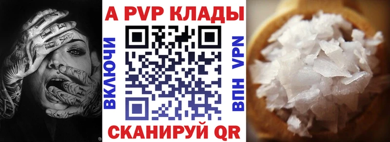 Alpha PVP СК  дарнет шоп  Батайск 