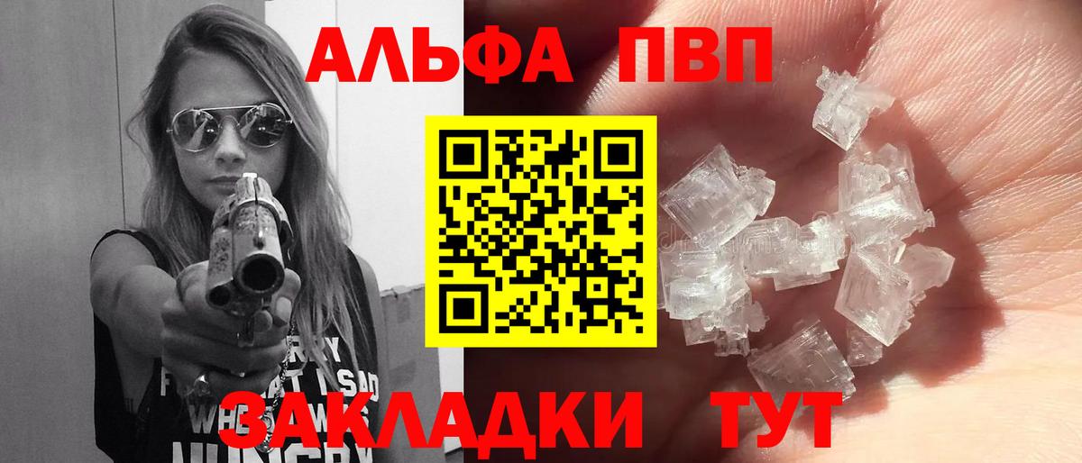 Альфа ПВП СК КРИС Батайск