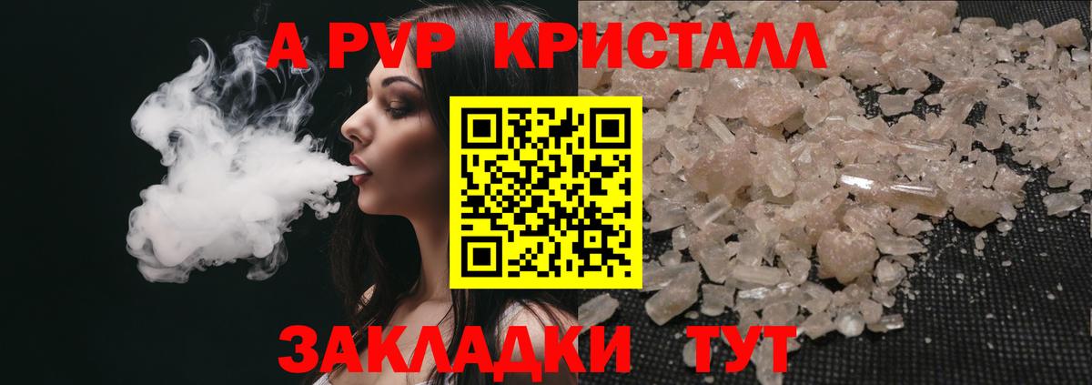 Alpha PVP Crystall  APVP VHQ  A-PVP Соль  Батайск  Вход с VPN 