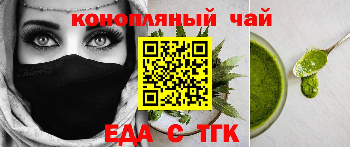 Печенье с ТГК конопля  Вход с VPN  Батайск 