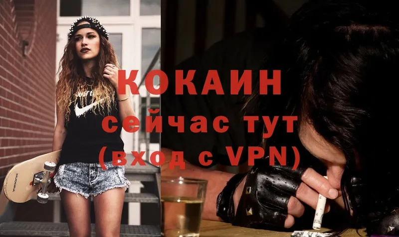 Cocaine VHQ Батайск