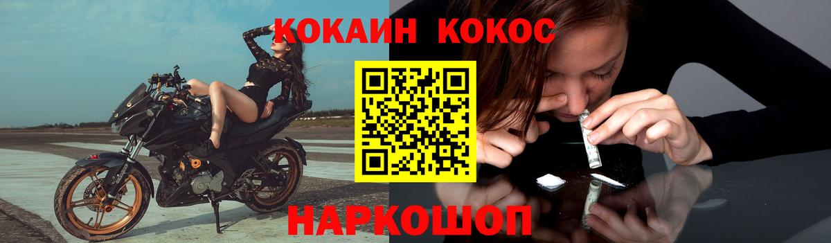 COCAIN Боливия  Cocaine Эквадор  Вход с VPN  Батайск 