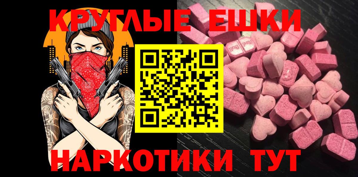 ЭКСТАЗИ  Батайск  ЭКСТАЗИ mix  ЭКСТАЗИ MDMA 