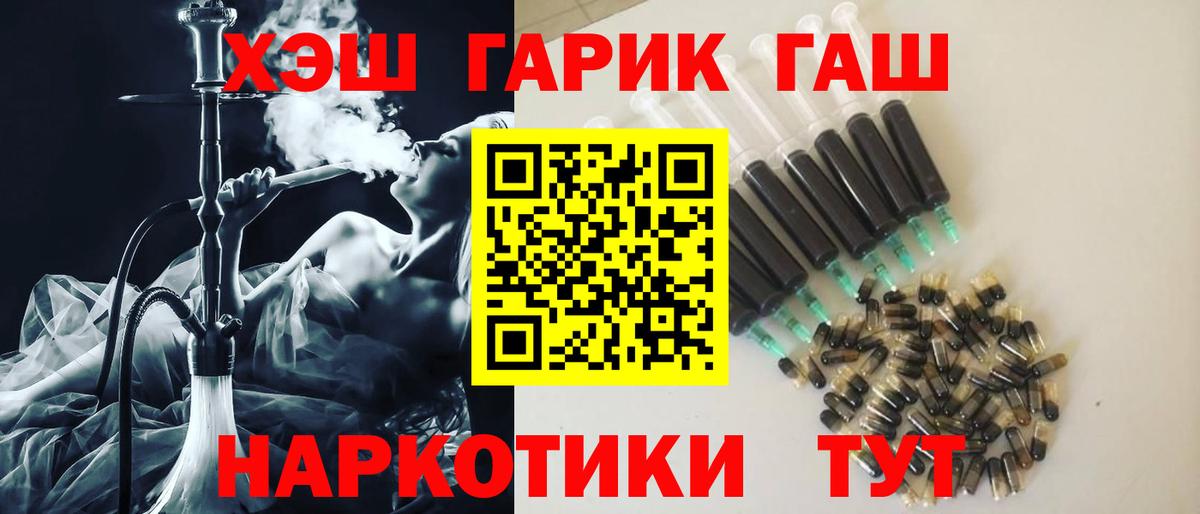 ГАШИШ Cannabis  Батайск 
