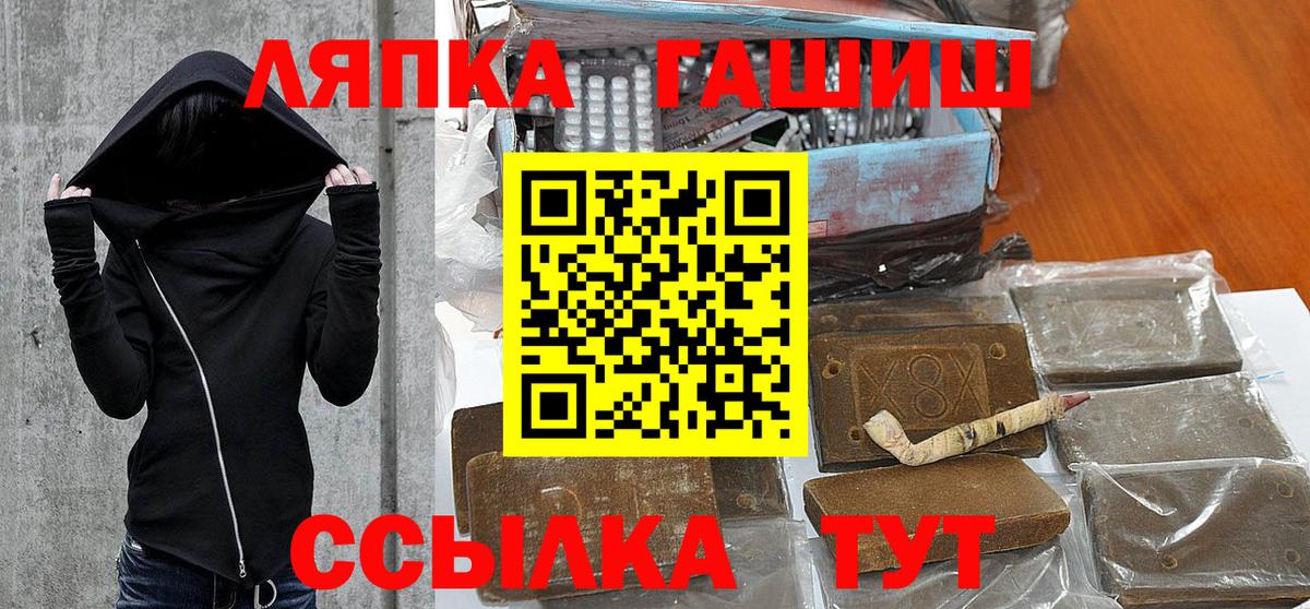 ГАШИШ  ГАШИШ Ice-O-Lator  Вход с VPN  Батайск 