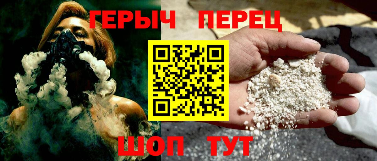 Героин  Батайск  Героин Heroin 