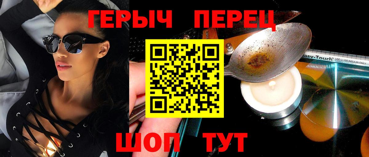 Батайск  Героин хмурый  Героин  Вход с VPN 