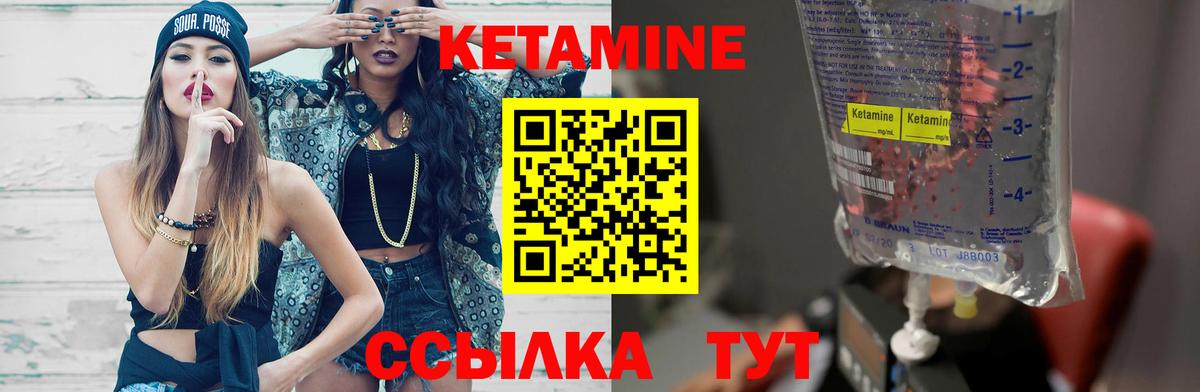 Кетамин VHQ  Батайск  МЕГА онион  КЕТАМИН ketamine 