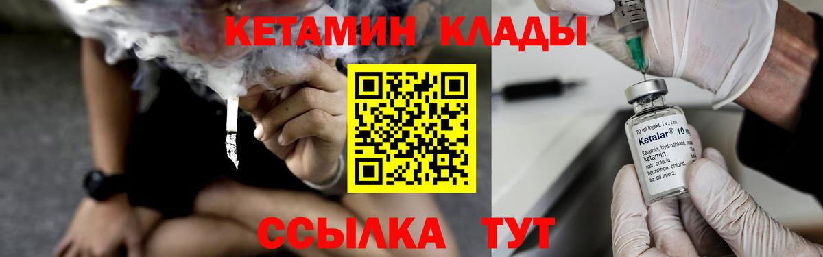 КЕТАМИН ketamine  Вход с VPN  Батайск  КЕТАМИН ketamine 