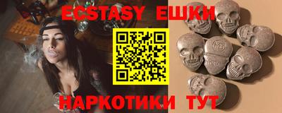 экстази Абинск
