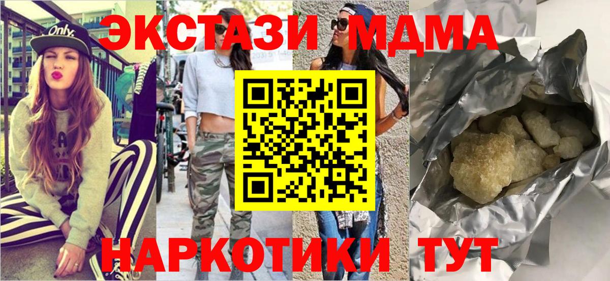 MDMA Molly  МДМА молли  Батайск 