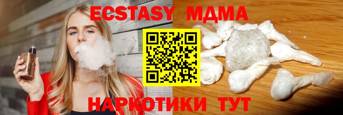 МДМА  МДМА молли  Вход с VPN  МДМА crystal  Батайск 