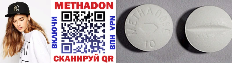 Метадон methadone  хочу   Батайск 