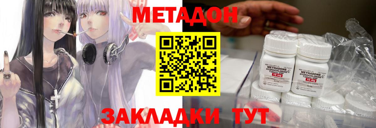 Метадон VHQ  Вход с VPN  Метадон мёд  Батайск 