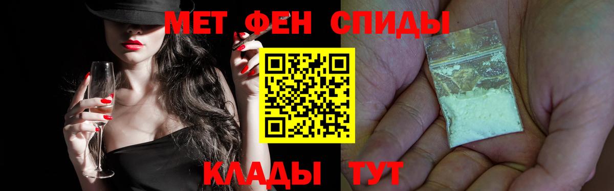 Первитин Methamphetamine  Вход с VPN  Батайск  Первитин Methamphetamine 