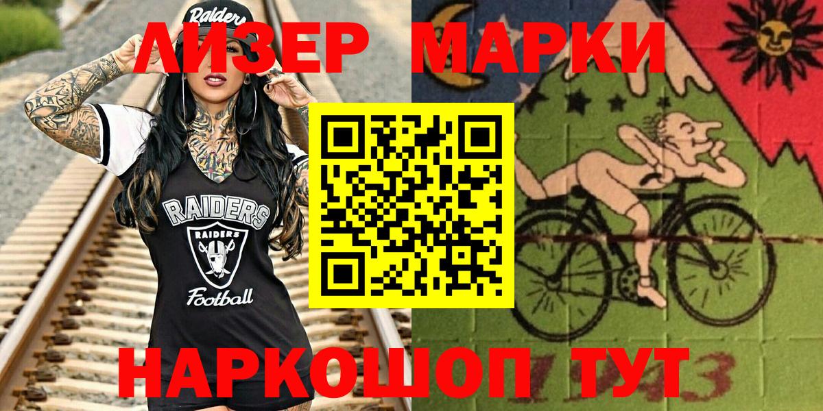 Марки NBOMe 1,8мг Батайск