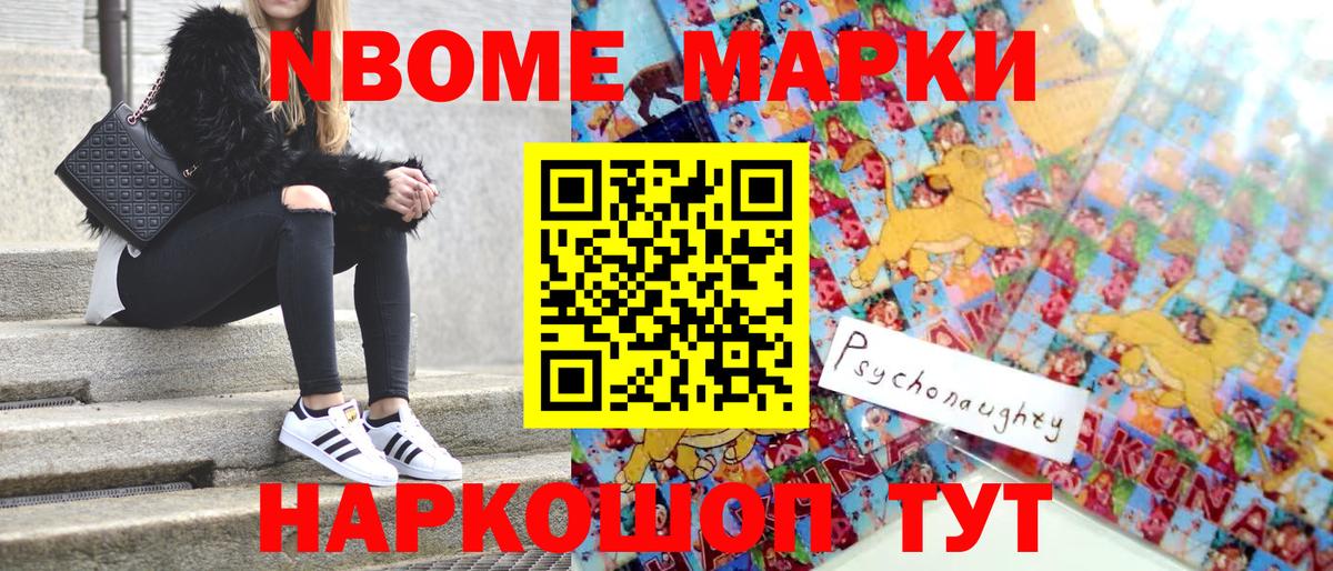 Наркотические марки 1,5мг  Наркотические марки  Батайск 