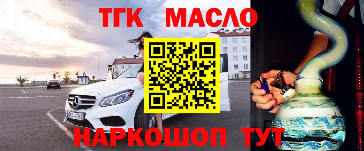 Дистиллят ТГК концентрат  Вход с VPN  Батайск 