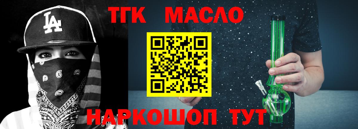 Дистиллят ТГК вейп с тгк  Дистиллят ТГК THC oil  Батайск 